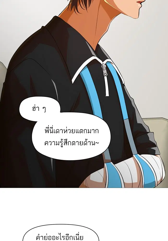 Random Chat ตอนที่ 287 หน้า 23