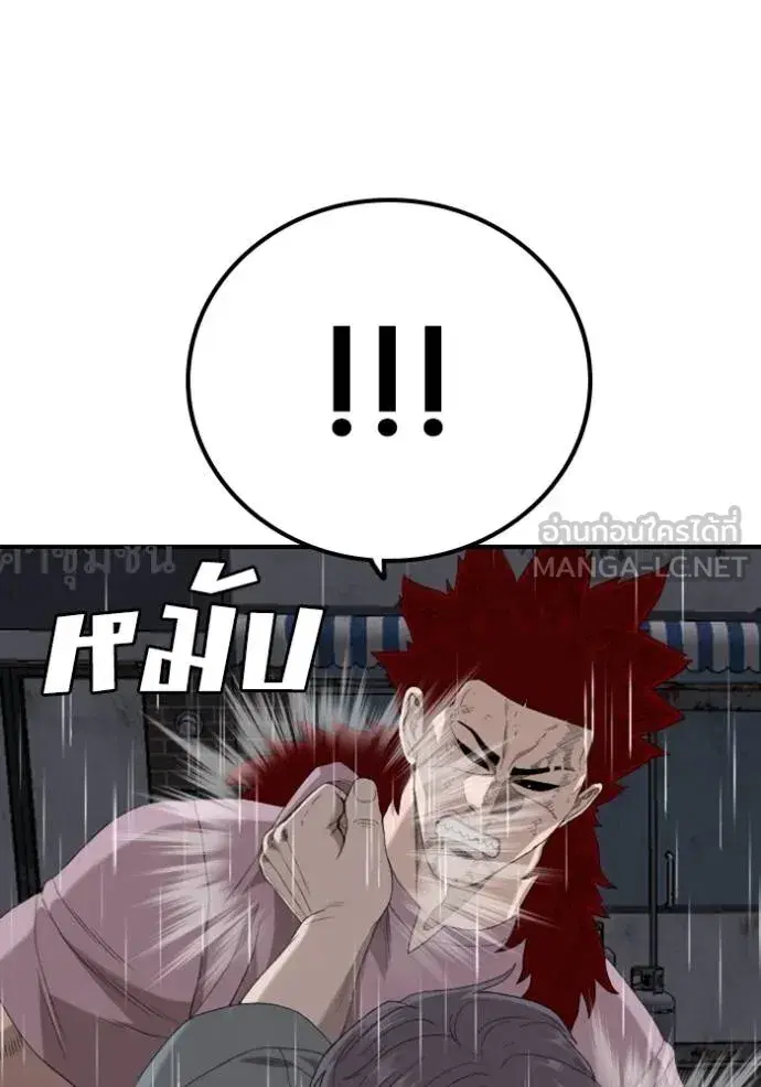Bad Guy ตอนที่ 244 หน้า 138