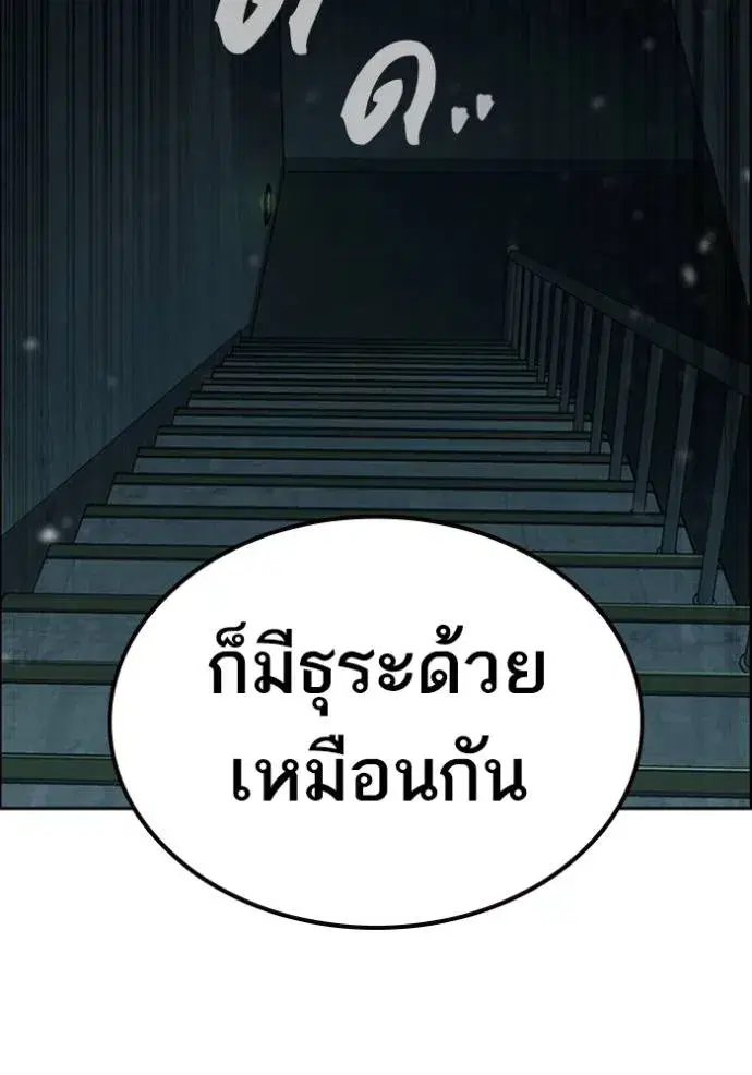 Study Group ตอนที่ 248 หน้า 49