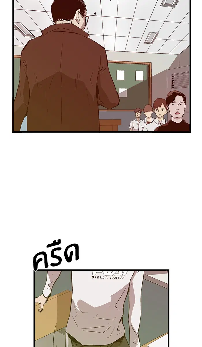 Weak Hero ตอนที่ 32 หน้า 65