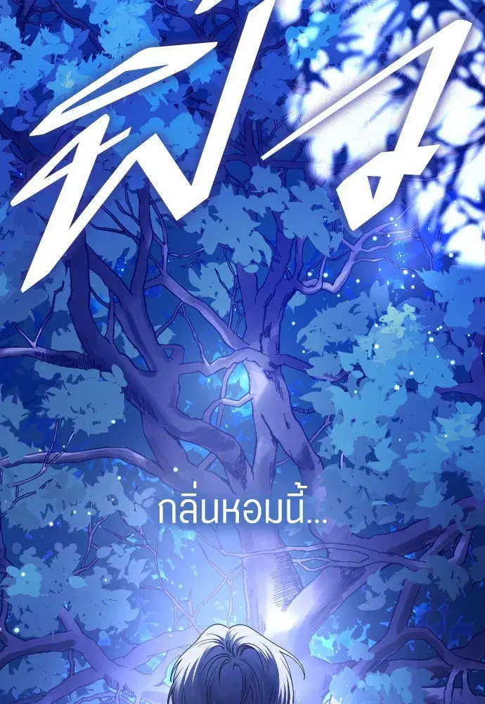 Your Throne ตอนที่ 246 หน้า 112