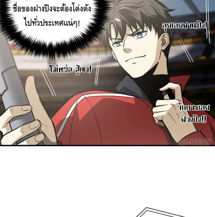 Global Martial Arts ตอนที่ 80 หน้า 13