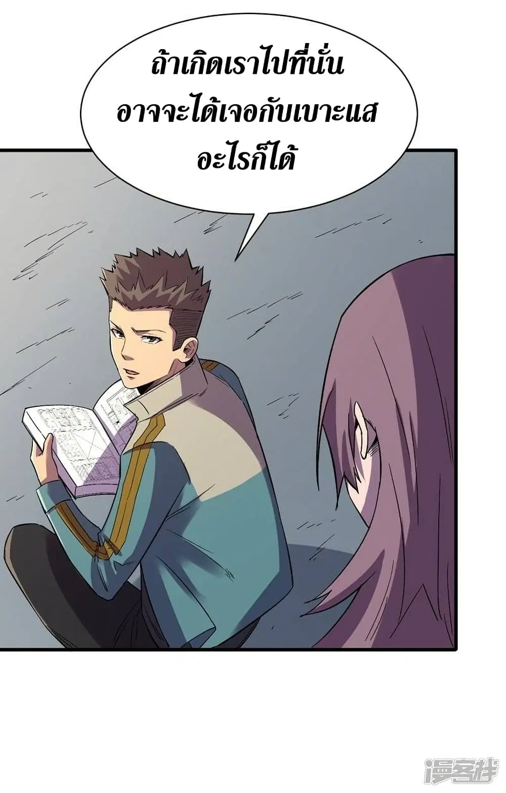 The Last Hero ตอนที่ 108 หน้า 18