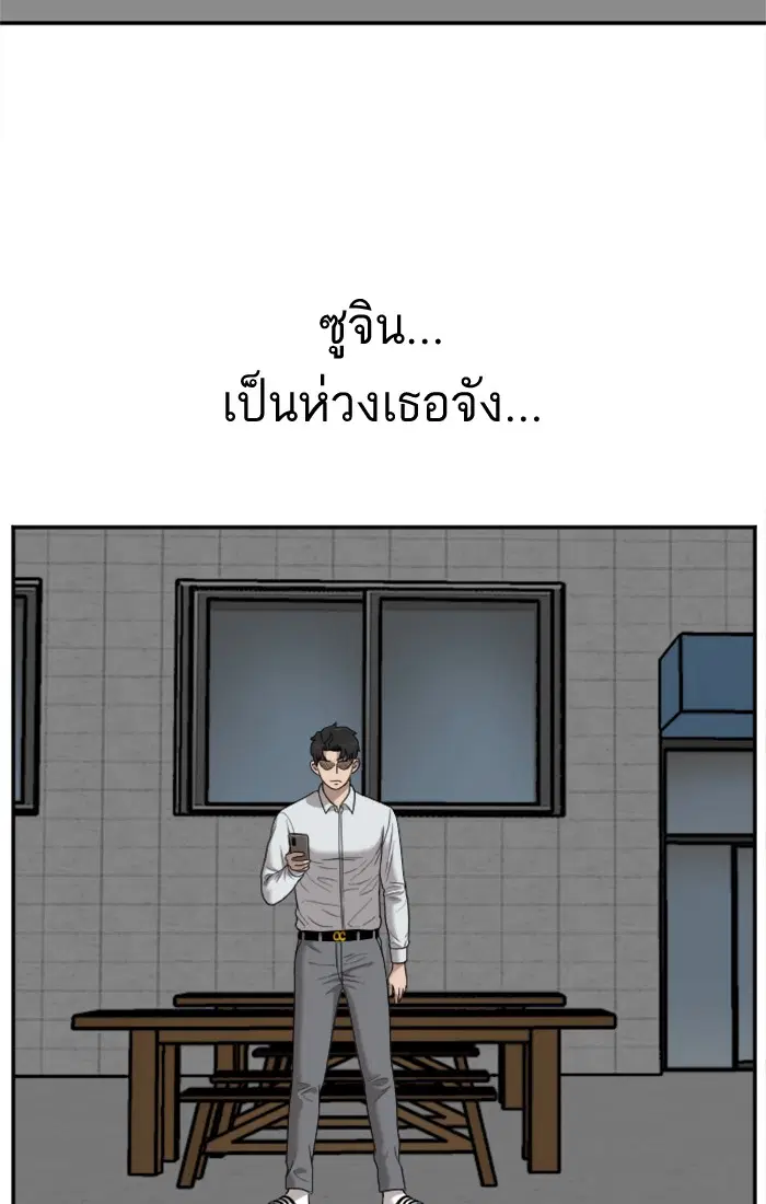 Bad Guy ตอนที่ 27 หน้า 65