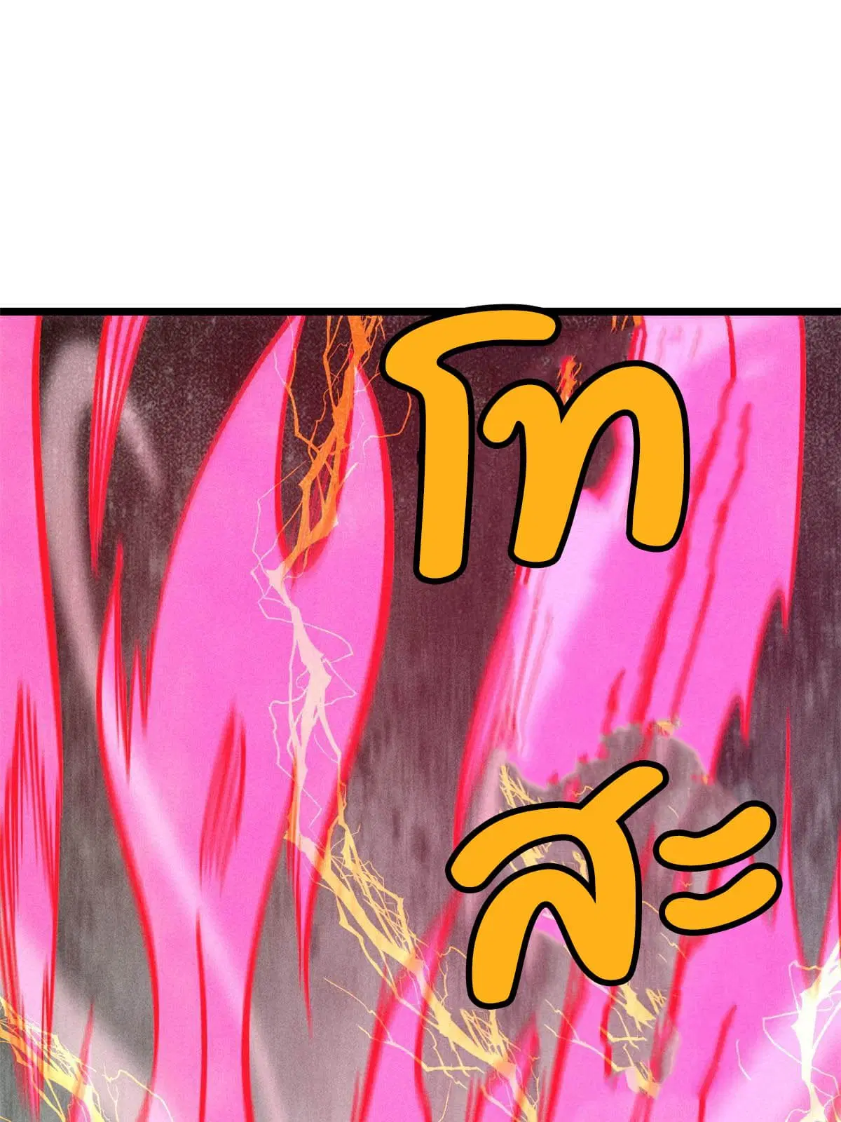 All Hail the Sect Leader ตอนที่ 216 หน้า 63