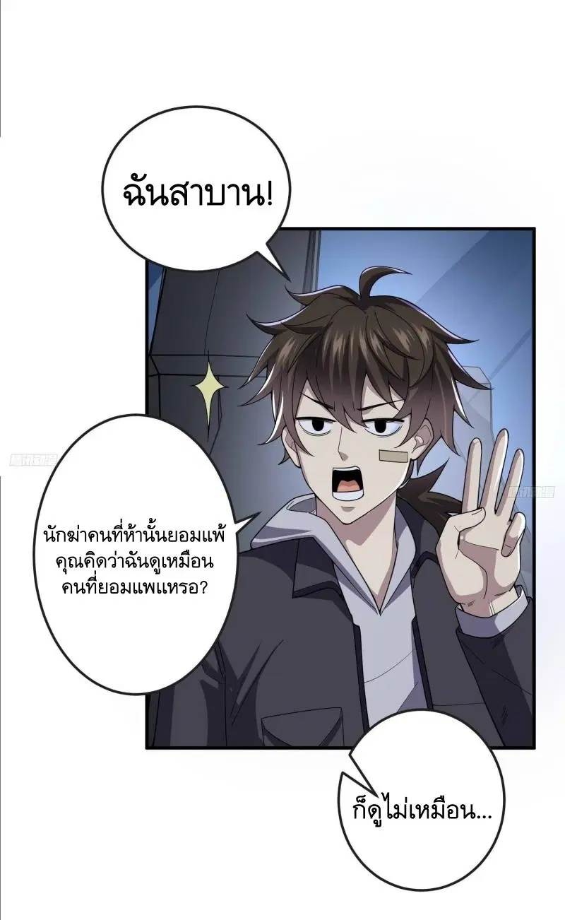 The First Order ตอนที่ 270 หน้า 4