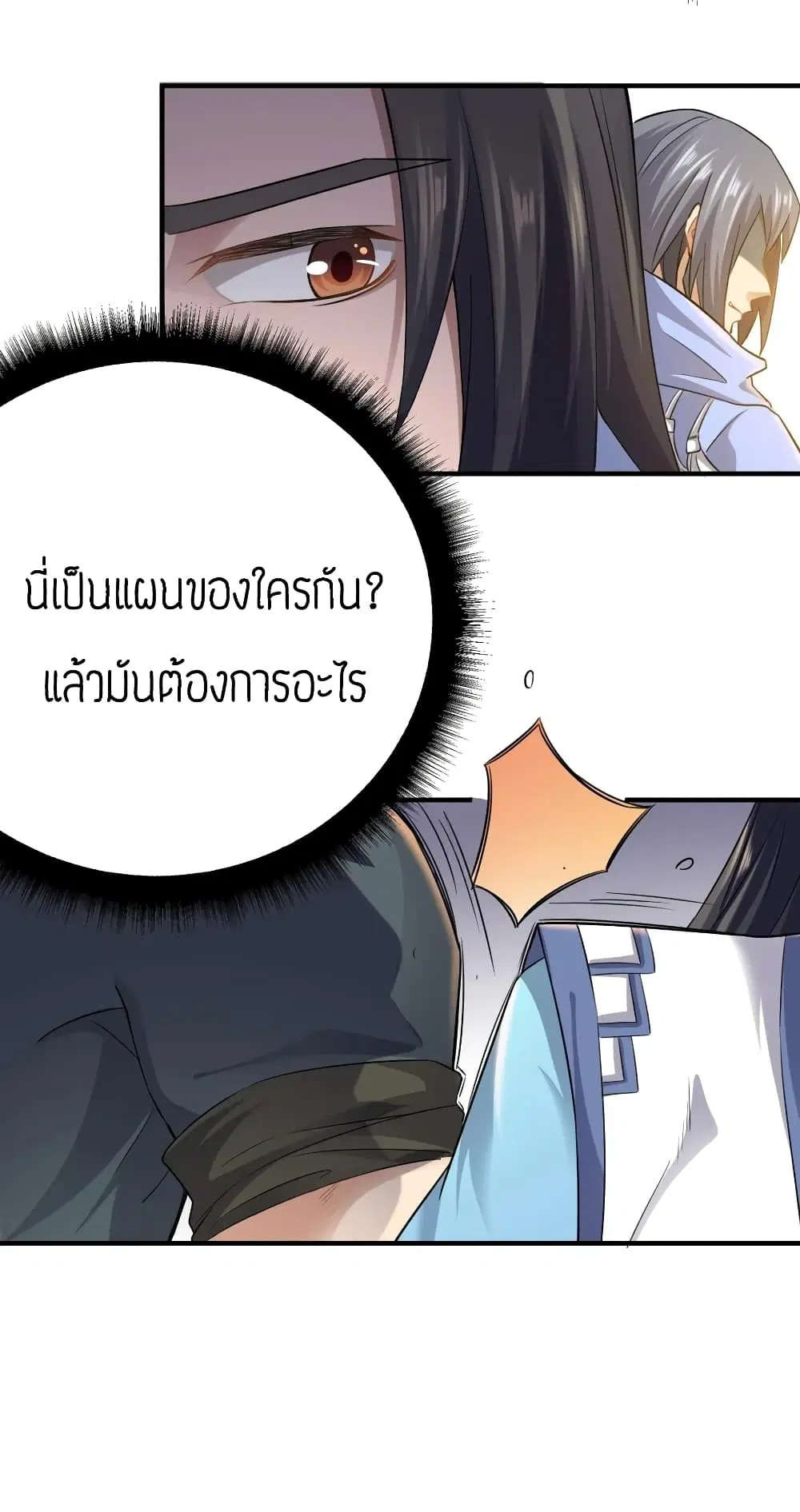 Super Warrior in Another World ตอนที่ 85 หน้า 12