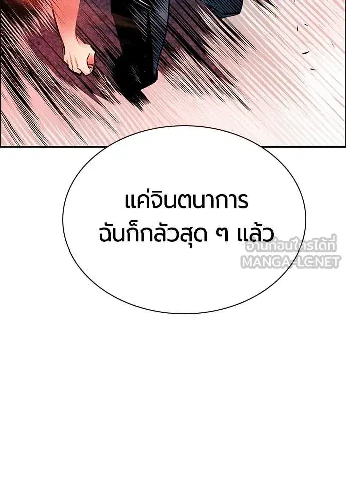 Jungle Juice ตอนที่ 182 หน้า 110