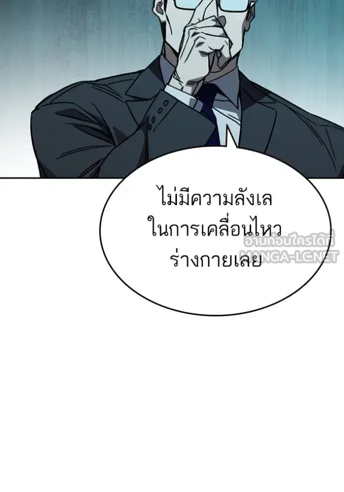 Study Group ตอนที่ 257 หน้า 63