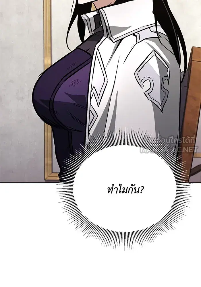 The Lazy Lord Masters the Sword ตอนที่ 98 หน้า 63