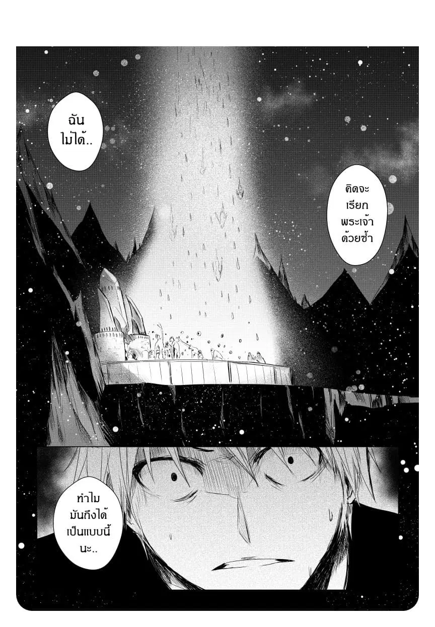 Path A waY ตอนที่ 15 หน้า 20