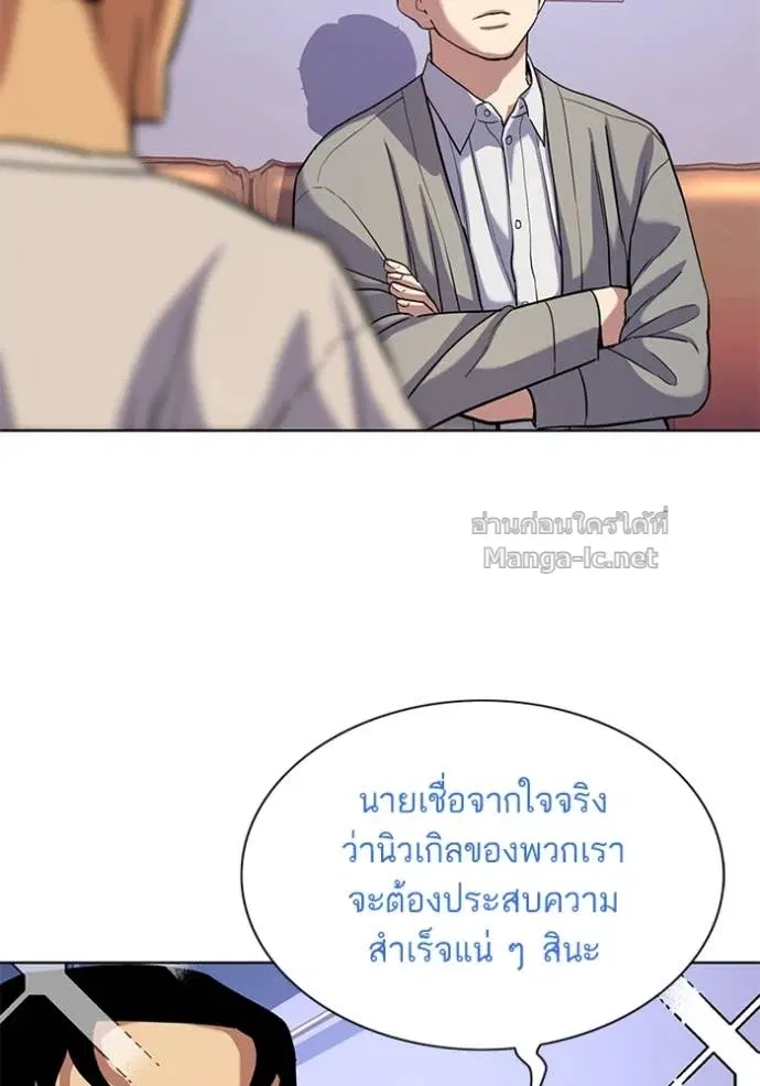 Reborn Rich ตอนที่ 92 หน้า 89