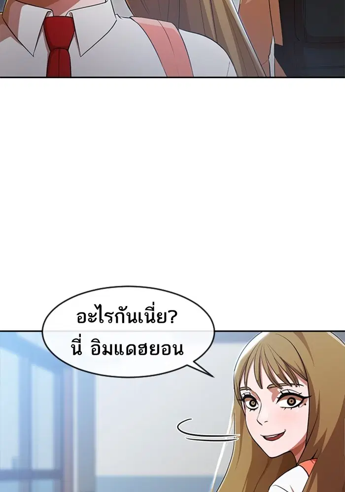 Random Chat ตอนที่ 264 หน้า 59