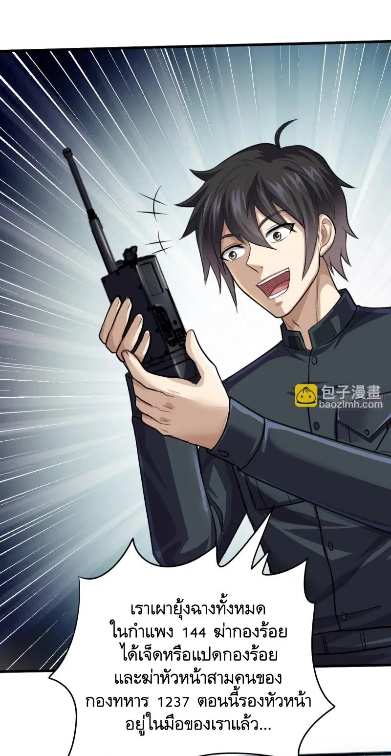 The First Order ตอนที่ 230 หน้า 14