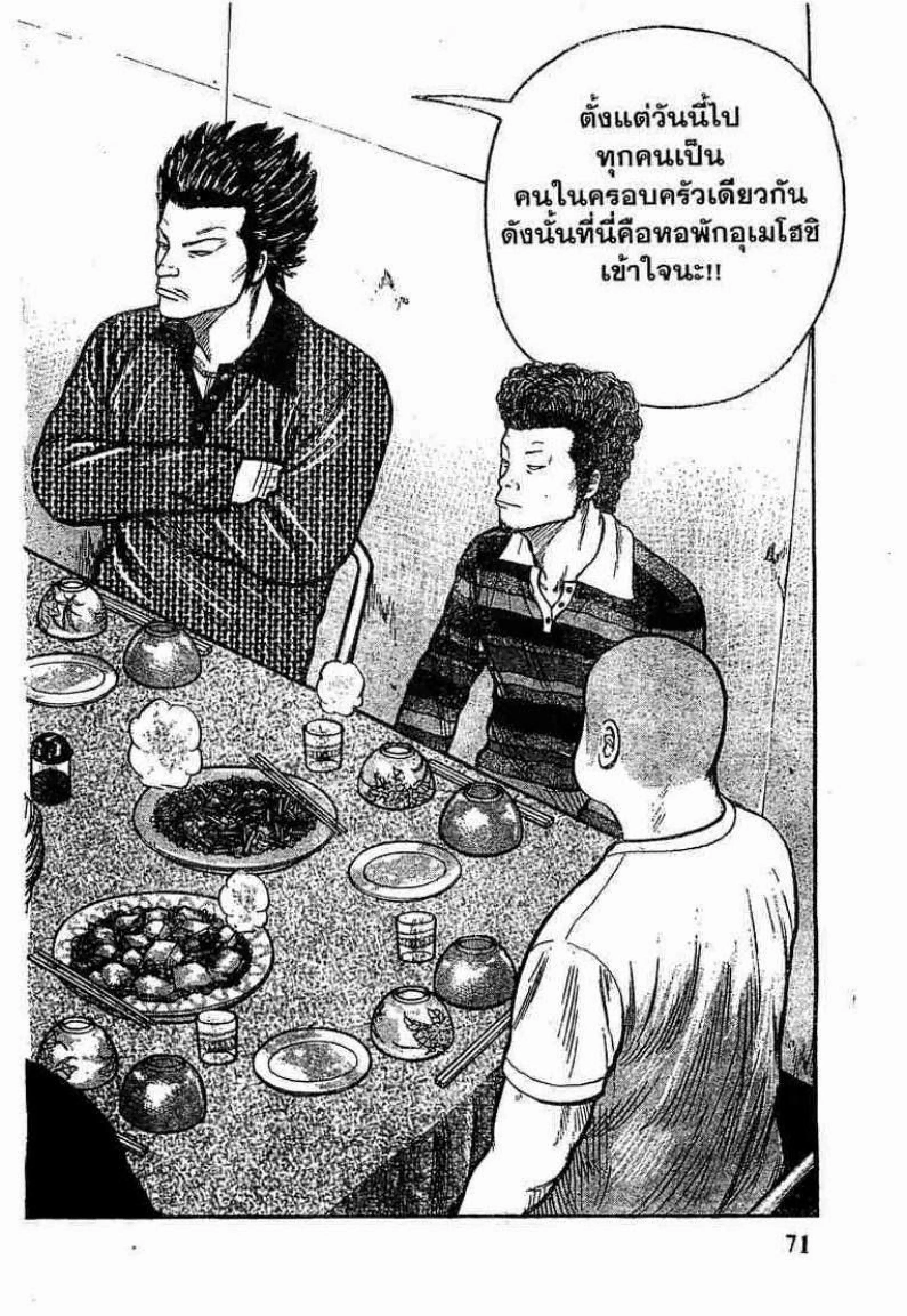 Worst ตอนที่ 2 หน้า 14
