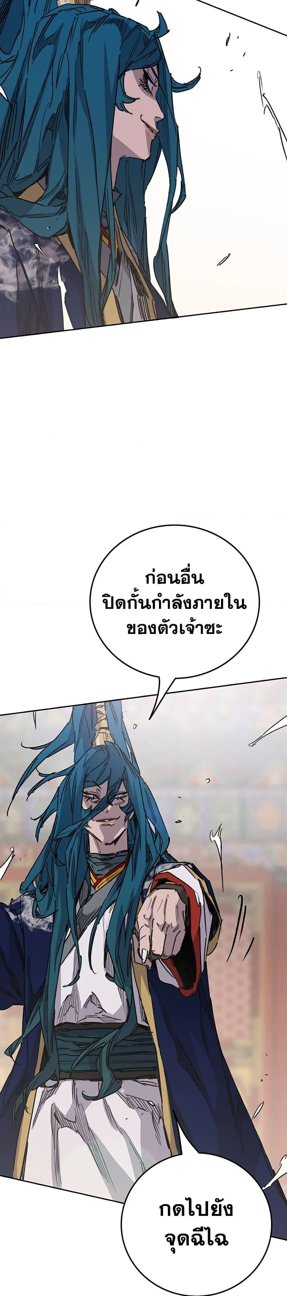 The Undefeatable Swordsman ตอนที่ 201 หน้า 5