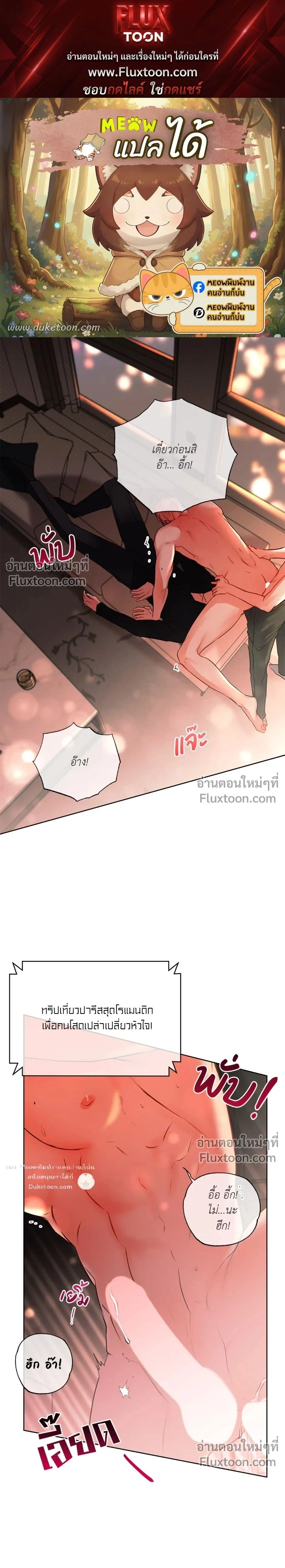 love debugging – รักนี้ไม่มีบั๊ก ตอนที่ 1 หน้า 1