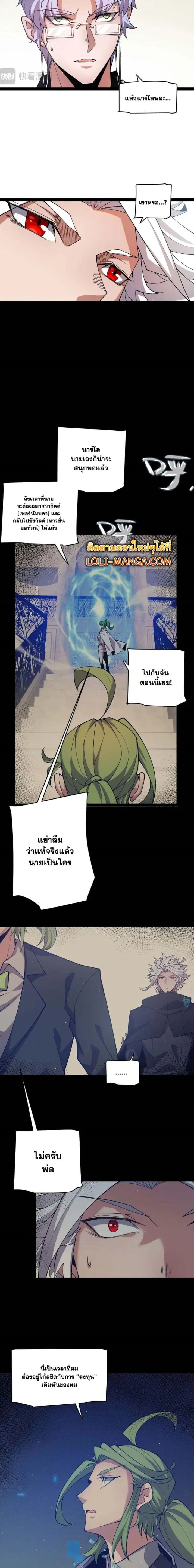 The Game That I Came From ตอนที่ 207 หน้า 14