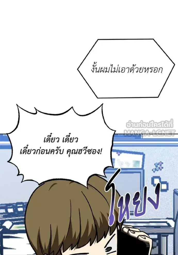 King of the Octagon ตอนที่ 182 หน้า 40