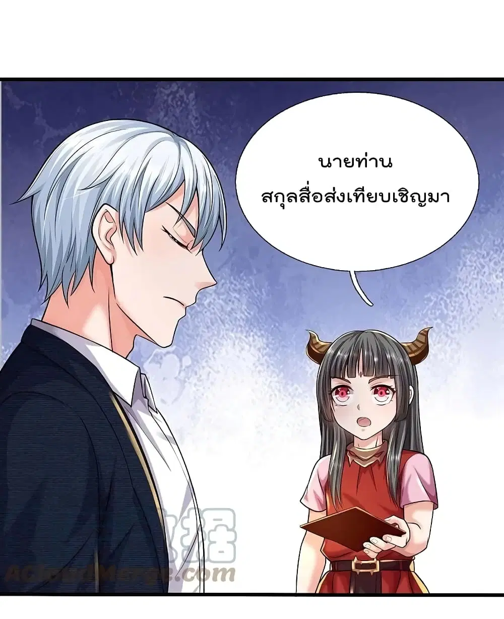I’m the Great Immortal ตอนที่ 552 หน้า 17