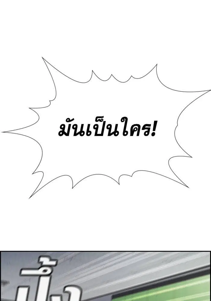 True Education ตอนที่ 18 หน้า 113