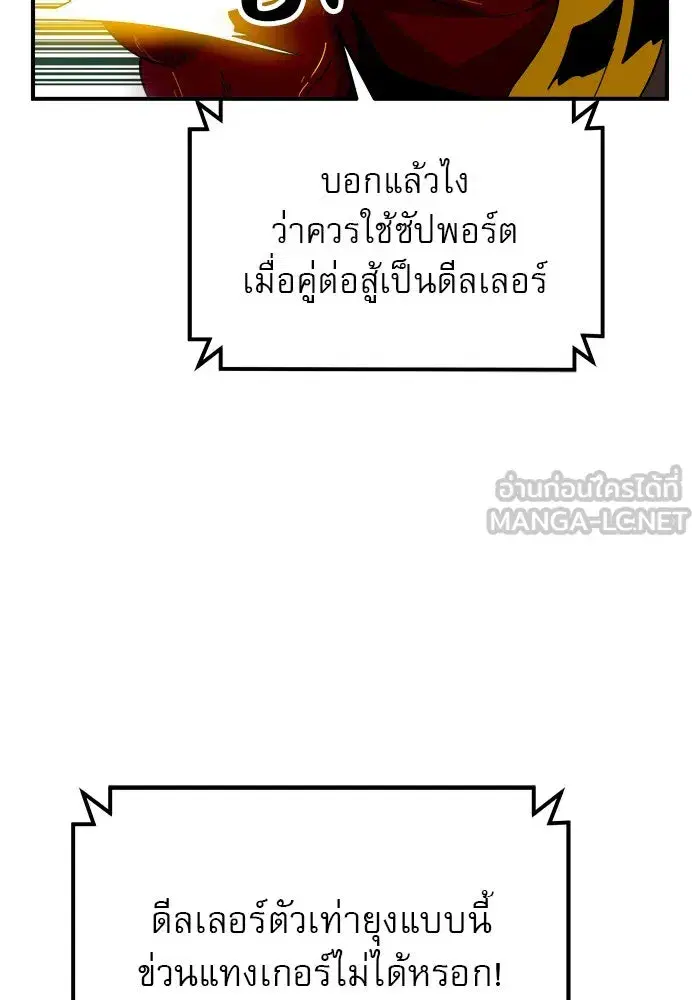Double Click ตอนที่ 54 หน้า 93