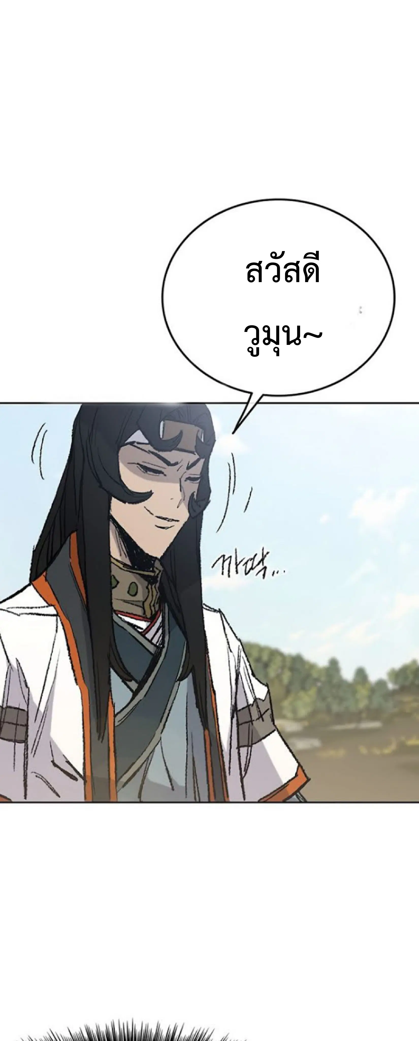 The Undefeatable Swordsman ตอนที่ 62 หน้า 39