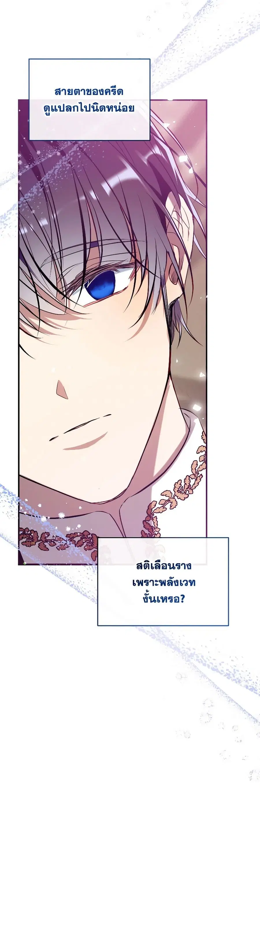 Can We Become a Family? ตอนที่ 114 หน้า 9