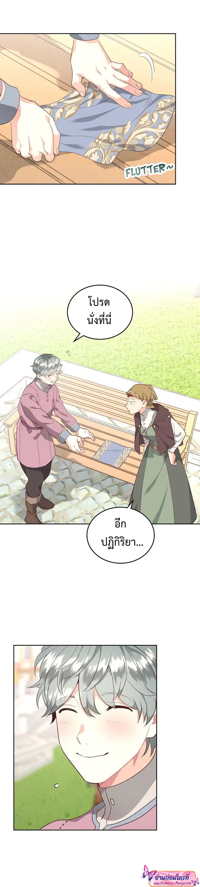 The Knight and Her Emperor ตอนที่ 109 หน้า 4