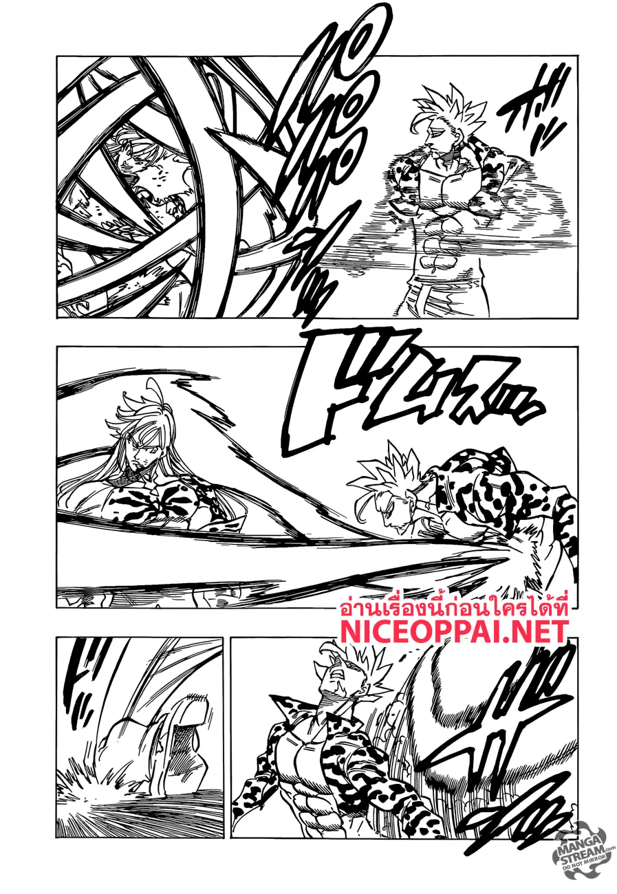 Nanatsu no Taizai ตอนที่ 301 หน้า 13