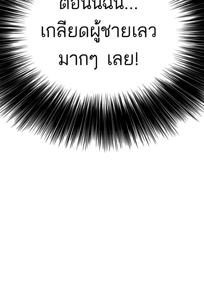Bad Guy ตอนที่ 32 หน้า 92
