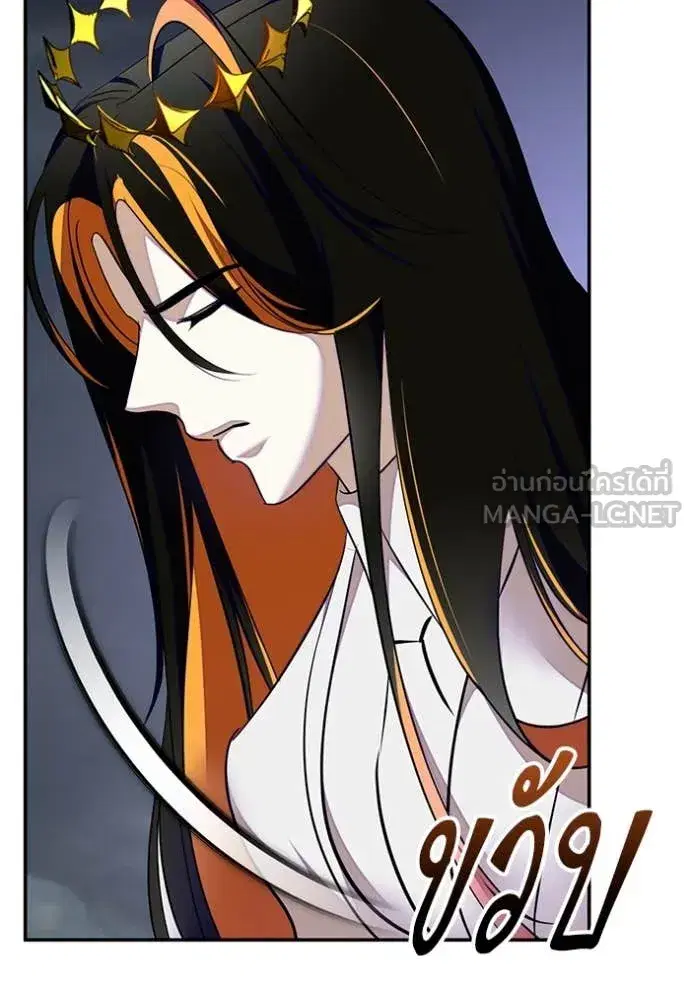 Return to Player ตอนที่ 201 หน้า 86