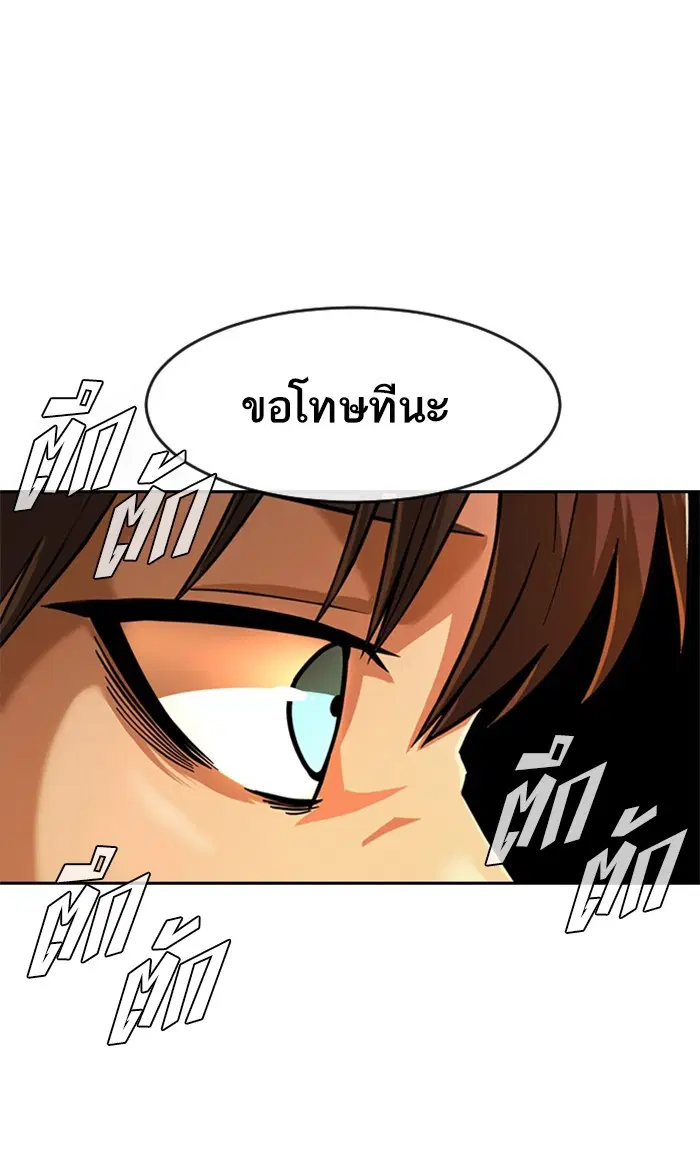 Random Chat ตอนที่ 168 หน้า 6