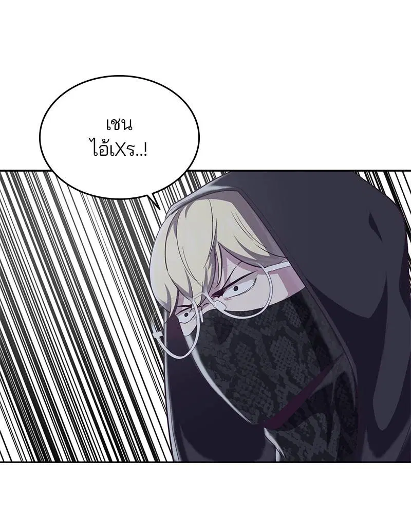 The Boy of Death ตอนที่ 81 หน้า 131