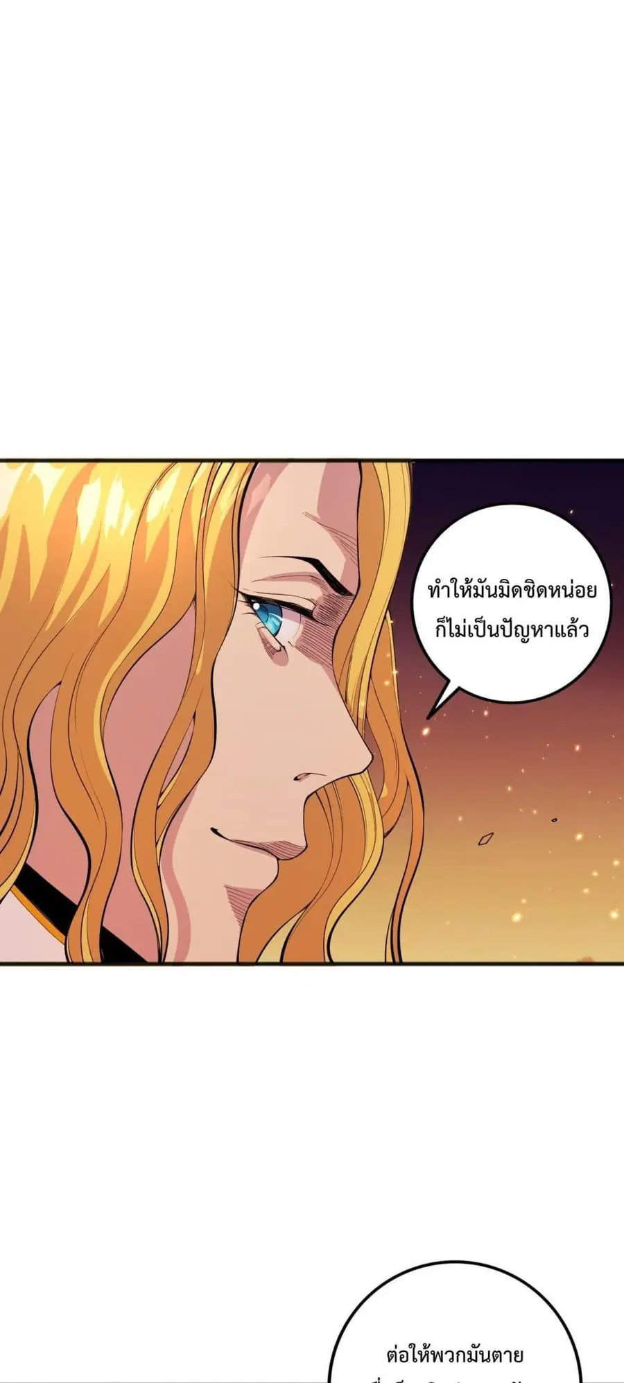 Necromancer King of The Scourge ตอนที่ 46 หน้า 17