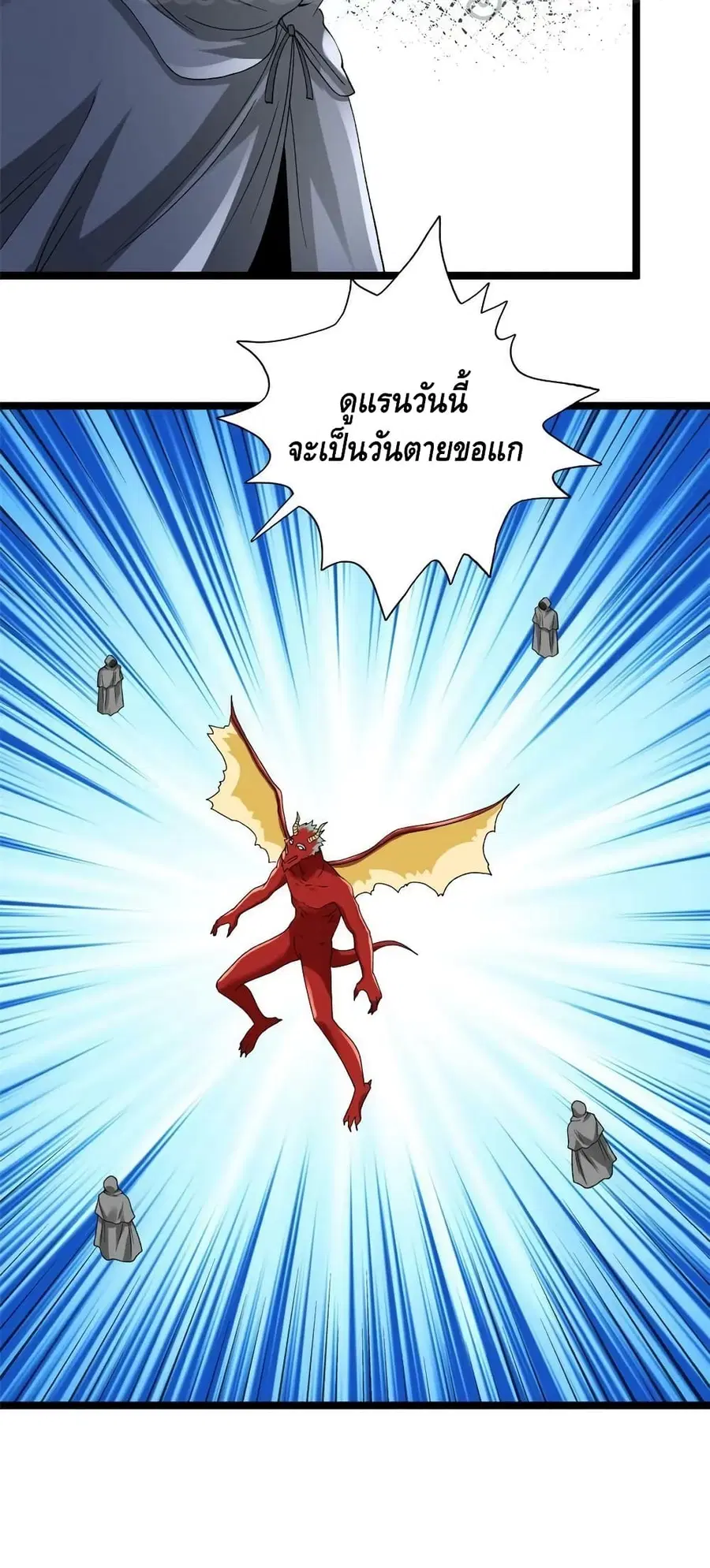I Have 999 Skills ตอนที่ 177 หน้า 8