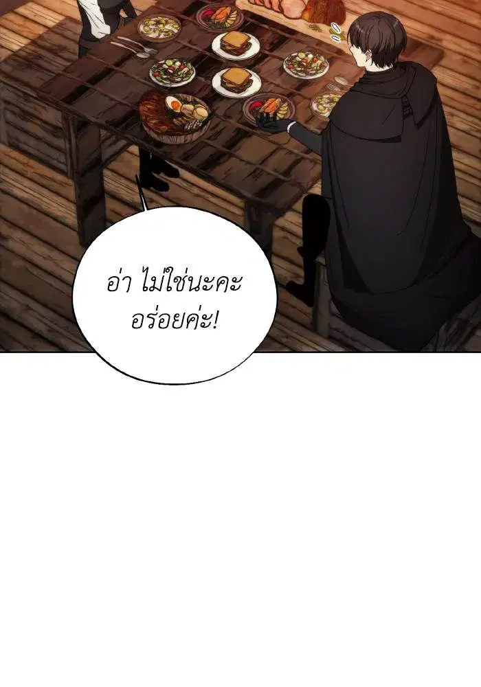 How to Live as a Villain ตอนที่ 96 หน้า 38