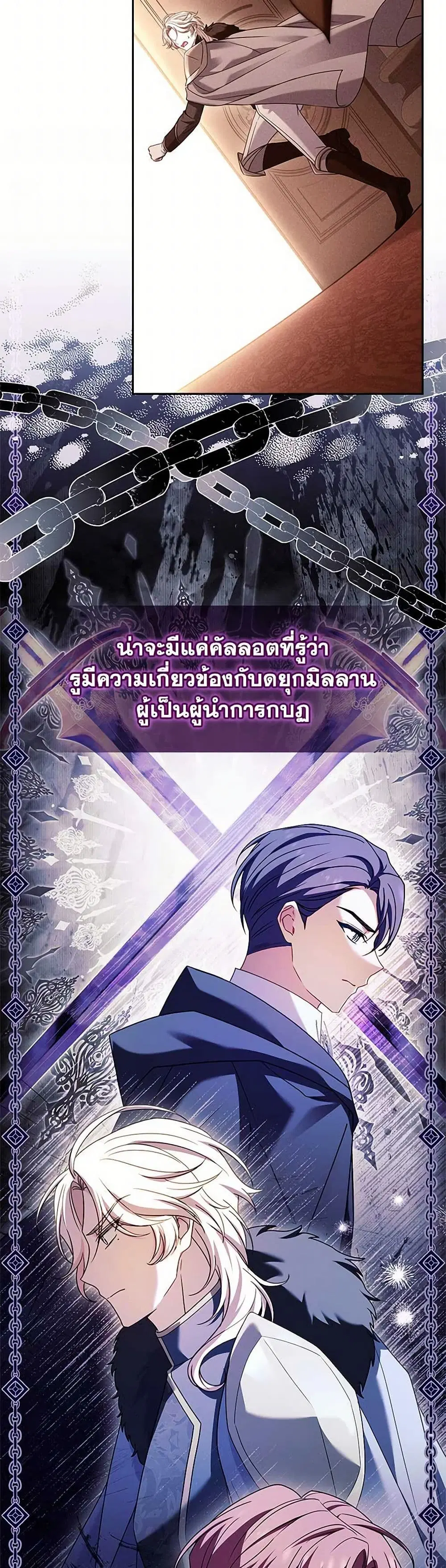 The Lady Needs a Break ตอนที่ 148 หน้า 15