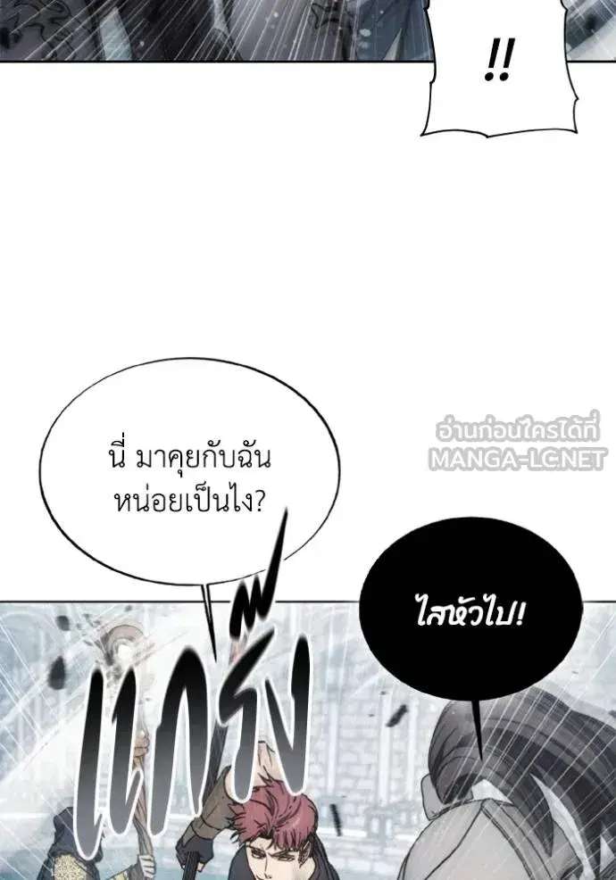 How to Live as a Villain ตอนที่ 173 หน้า 22