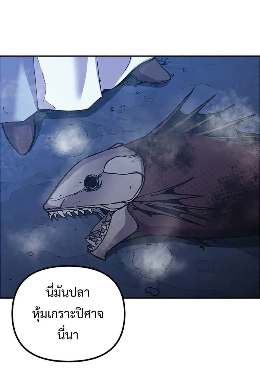 The Reborn Ranker Chronicles ตอนที่ 40 หน้า 18