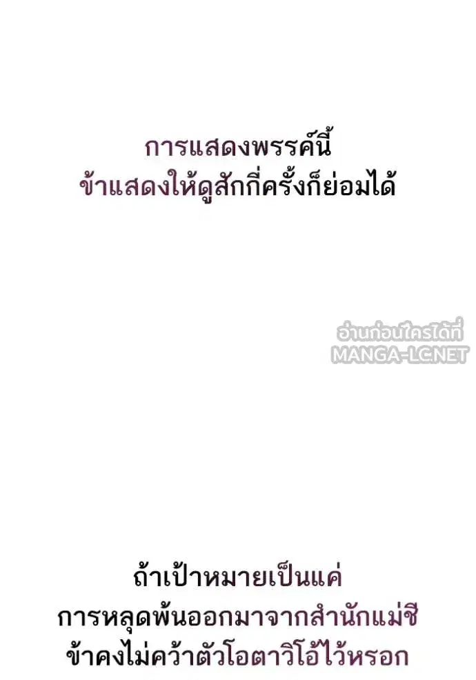 I Am the Queen in This Life ตอนที่ 193 หน้า 160