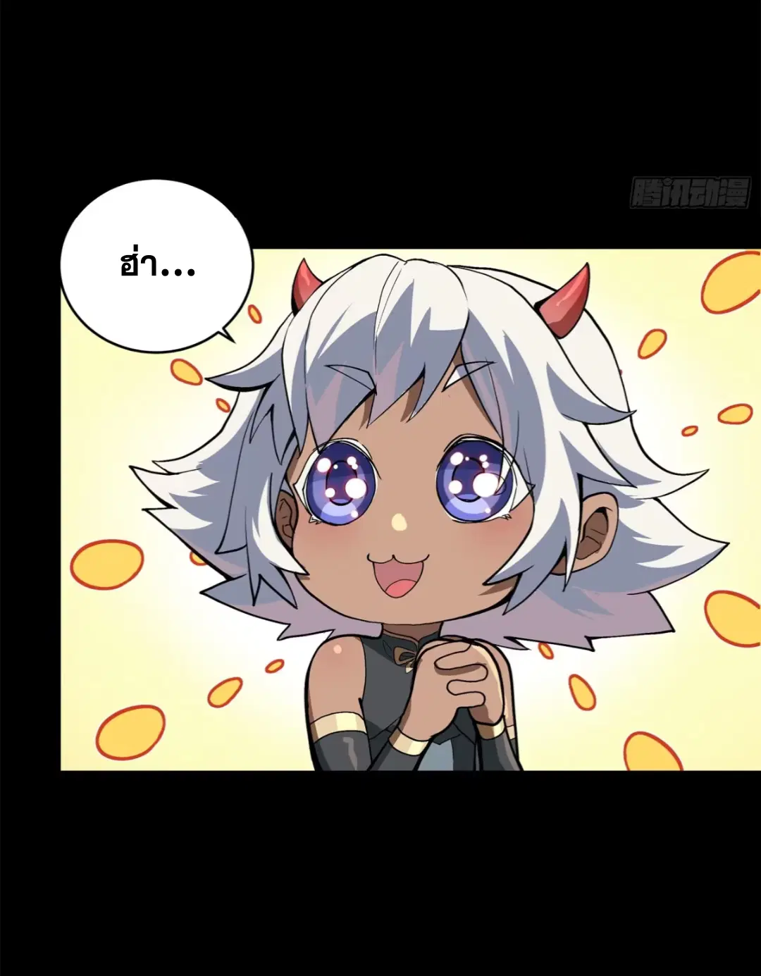 Legend of Star General ตอนที่ 209 หน้า 31