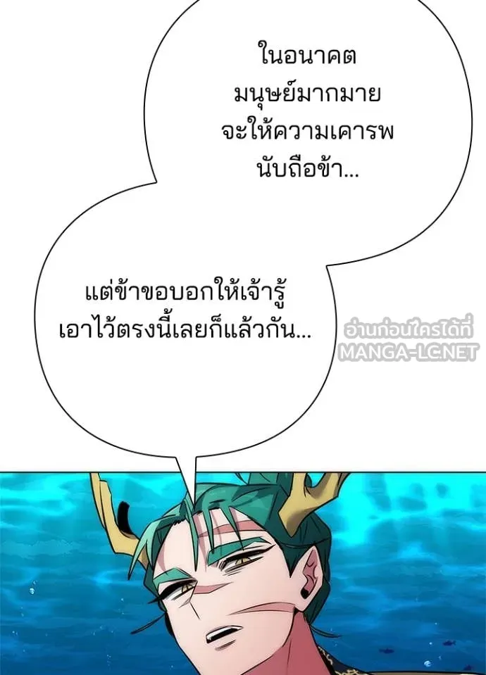 Night of the Ogre ตอนที่ 80 หน้า 152