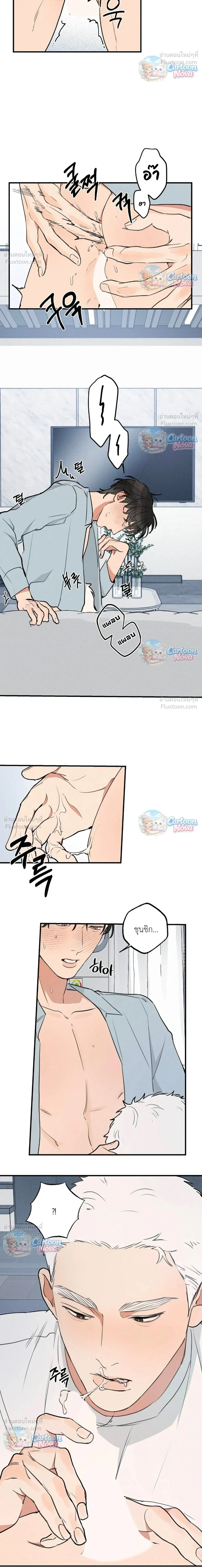 Cleaning Is Done – ไม่ต้องทำความสะอาดแล้ว!! ตอนที่ 4 หน้า 13
