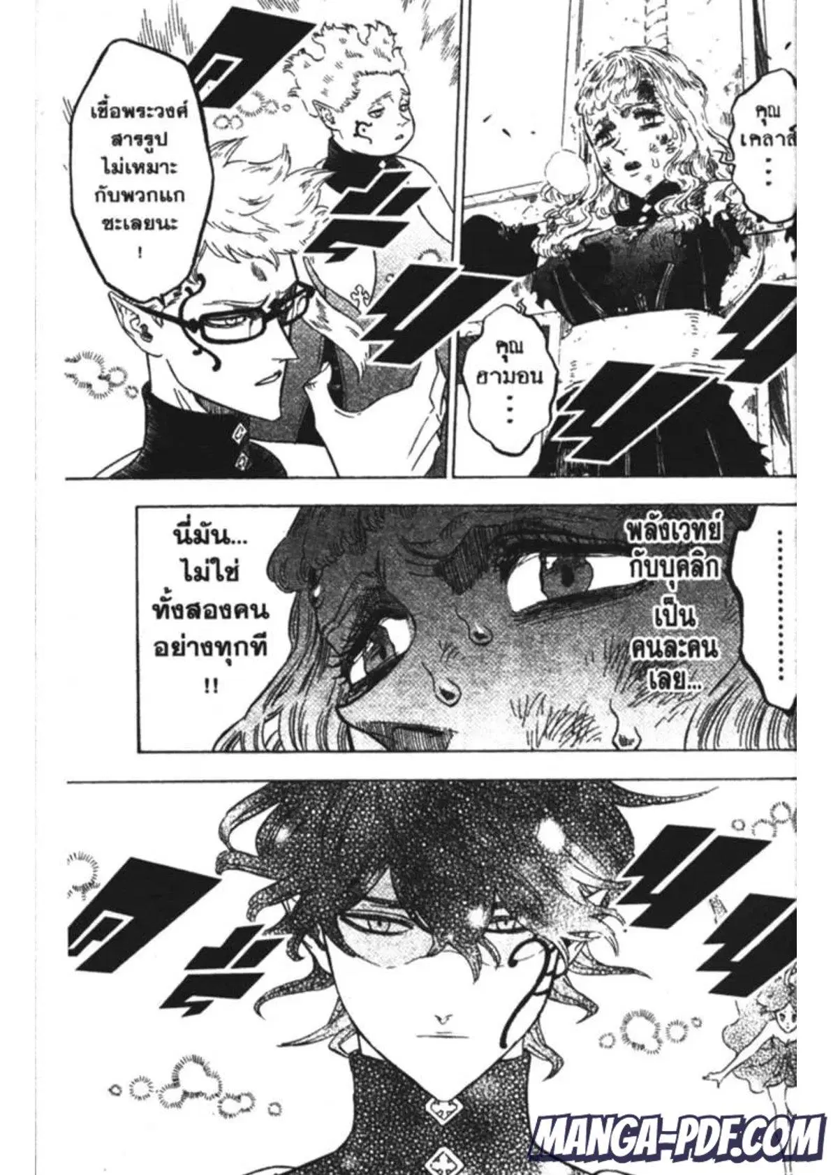Black Clover ตอนที่ 154 หน้า 7