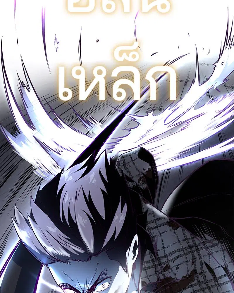 The Boy of Death ตอนที่ 94 หน้า 191