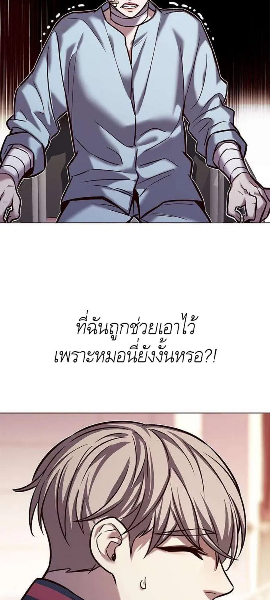 Eleceed ตอนที่ 216 หน้า 19