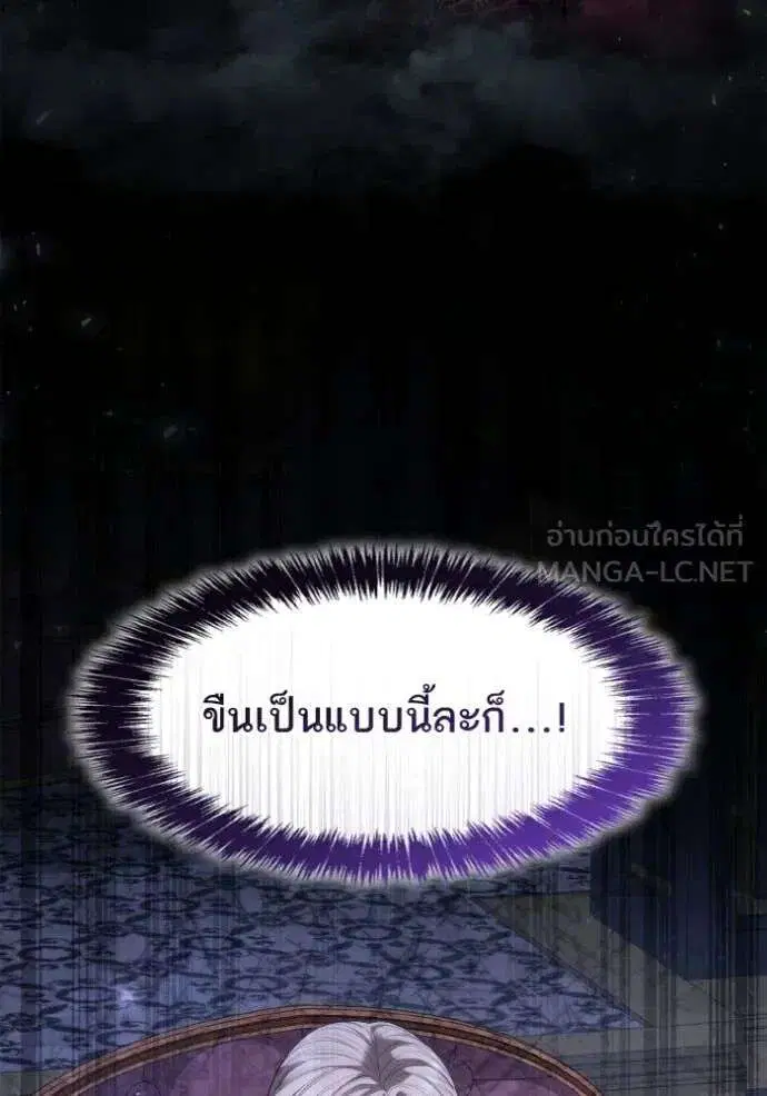 Sister I Am the Queen in This Life ตอนที่ 169 หน้า 22