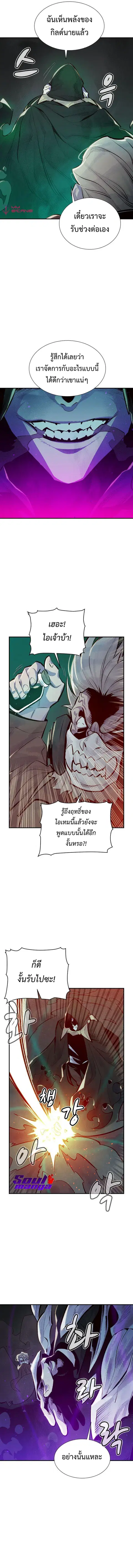 The Lone Necromancer ตอนที่ 48 หน้า 14