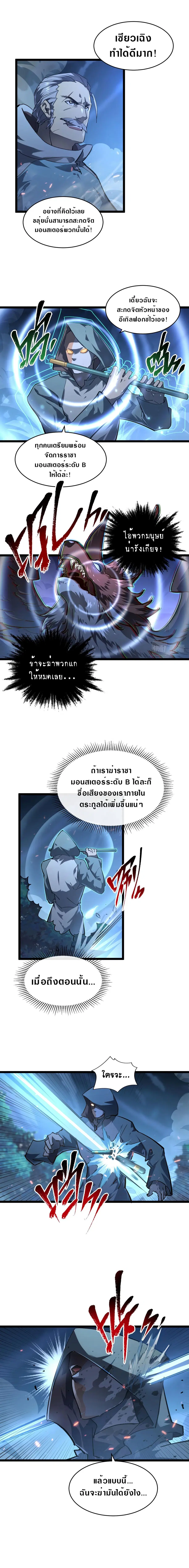 Rise From The Rubble ตอนที่ 75 หน้า 9